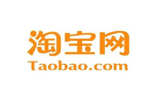 淘宝网